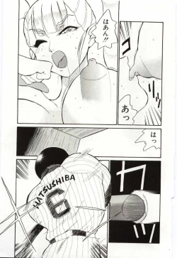 Page 157 of Chikyu no Himitsu - THE SECRET OF THE EARTH