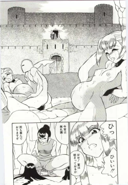 Page 16 of Chikyu no Himitsu - THE SECRET OF THE EARTH