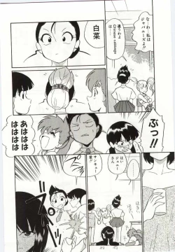 Page 178 of Chikyu no Himitsu - THE SECRET OF THE EARTH