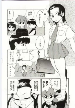 Page 192 of Chikyu no Himitsu - THE SECRET OF THE EARTH