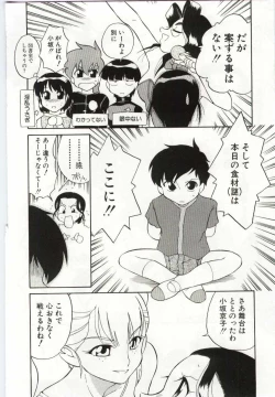 Page 196 of Chikyu no Himitsu - THE SECRET OF THE EARTH