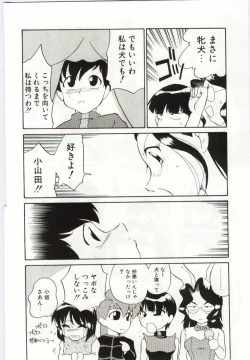 Page 200 of Chikyu no Himitsu - THE SECRET OF THE EARTH