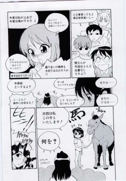 Page 214 of Chikyu no Himitsu - THE SECRET OF THE EARTH