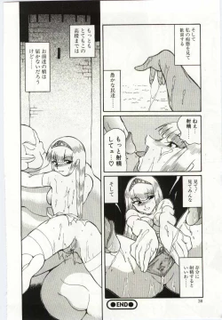 Page 30 of Chikyu no Himitsu - THE SECRET OF THE EARTH