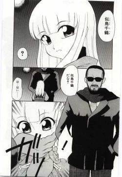 Page 51 of Chikyu no Himitsu - THE SECRET OF THE EARTH