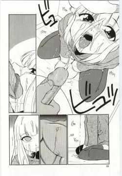 Page 60 of Chikyu no Himitsu - THE SECRET OF THE EARTH