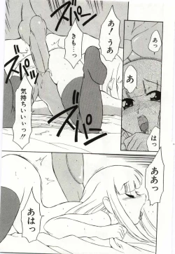 Page 69 of Chikyu no Himitsu - THE SECRET OF THE EARTH