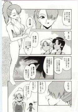 Page 80 of Chikyu no Himitsu - THE SECRET OF THE EARTH