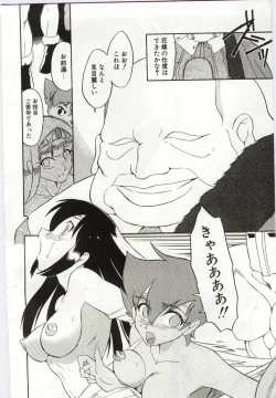 Page 8 of Chikyu no Himitsu - THE SECRET OF THE EARTH