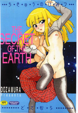 [Dozamura] Chikyu no Himitsu - THE SECRET OF THE EARTH