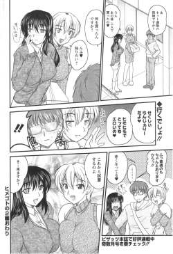 Page 196 of Action Pizazz DX 2013-11