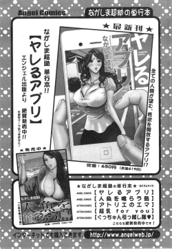 Page 23 of Action Pizazz DX 2013-11