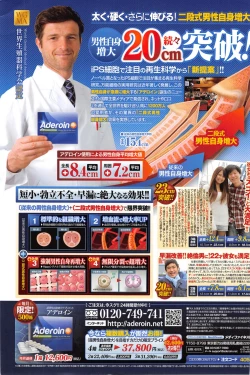 Page 267 of Action Pizazz DX 2013-11