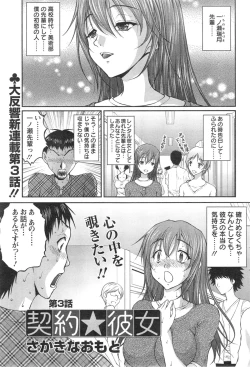 Page 61 of Action Pizazz DX 2013-11