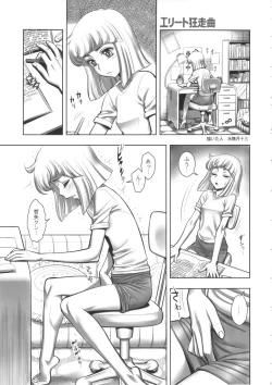 Page 10 of FLOUR Shoujo Manga Graffiti