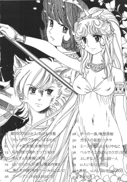 Page 3 of FLOUR Shoujo Manga Graffiti