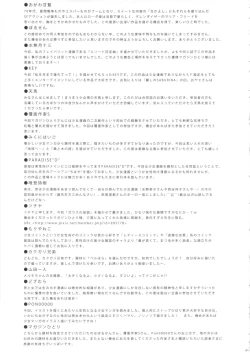 Page 40 of FLOUR Shoujo Manga Graffiti