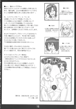 Page 15 of Hybrid! ARCHIVE