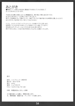 Page 53 of Hybrid! ARCHIVE