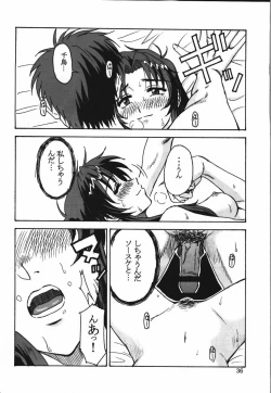 Page 35 of Gyokusai Kakugo 4 - Zengun Totsugeki Seyo!