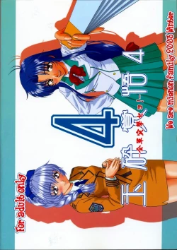 Page 42 of Gyokusai Kakugo 4 - Zengun Totsugeki Seyo!