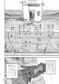 Page 21 of Rokujou Junko no Kyouhaku Haisetsu Kanri