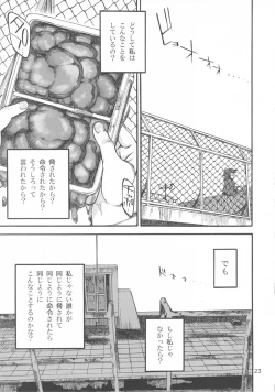 Page 24 of Rokujou Junko no Kyouhaku Haisetsu Kanri