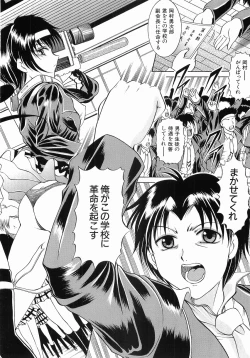 Page 12 of Fukujuu no Houkago