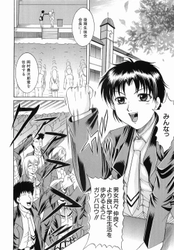 Page 150 of Fukujuu no Houkago