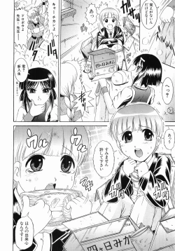 Page 156 of Fukujuu no Houkago