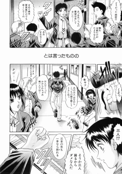 Page 16 of Fukujuu no Houkago