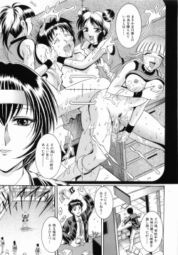 Page 57 of Fukujuu no Houkago