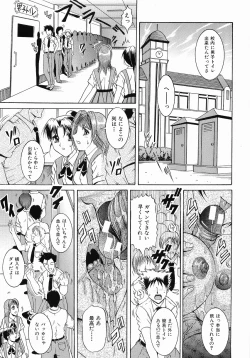 Page 77 of Fukujuu no Houkago