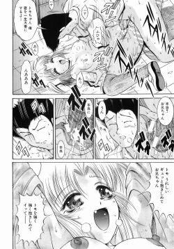 Page 96 of Fukujuu no Houkago