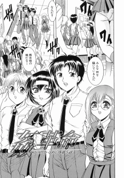 Page 99 of Fukujuu no Houkago