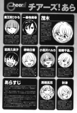 Page 7 of Cheers! Vol. 11