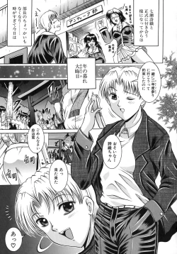 Page 127 of Yokujou Kansen