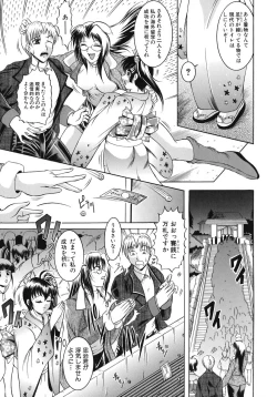 Page 131 of Yokujou Kansen