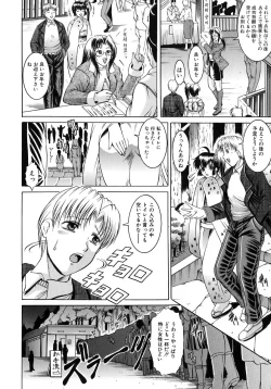 Page 132 of Yokujou Kansen