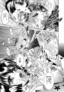 Page 141 of Yokujou Kansen