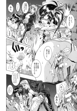 Page 142 of Yokujou Kansen