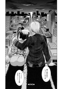 Page 148 of Yokujou Kansen