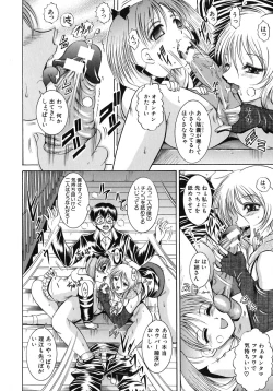 Page 160 of Yokujou Kansen