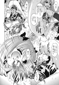 Page 162 of Yokujou Kansen