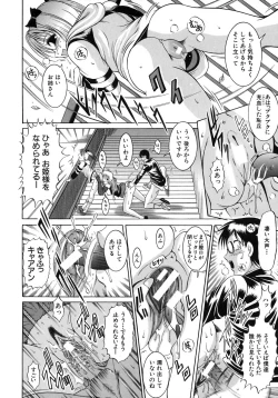 Page 166 of Yokujou Kansen