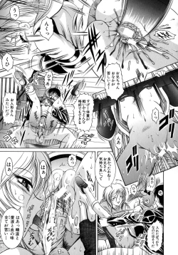 Page 169 of Yokujou Kansen