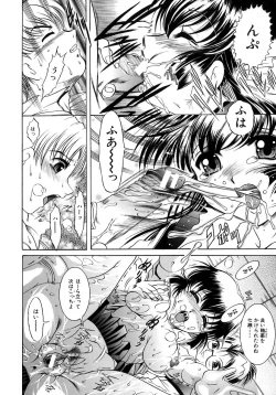 Page 18 of Yokujou Kansen