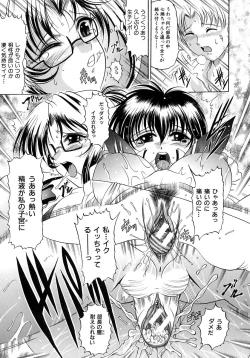 Page 47 of Yokujou Kansen