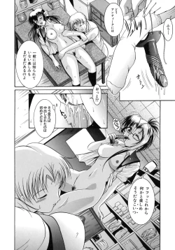 Page 48 of Yokujou Kansen