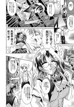 Page 54 of Yokujou Kansen